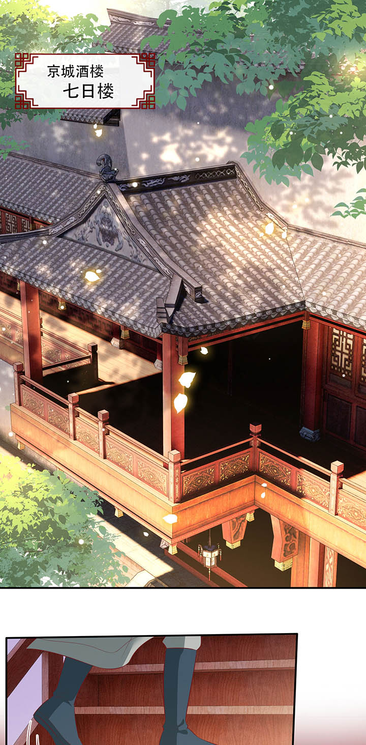 这个王妃有点皮小说漫画,第155章：好大的狐骚味儿1图