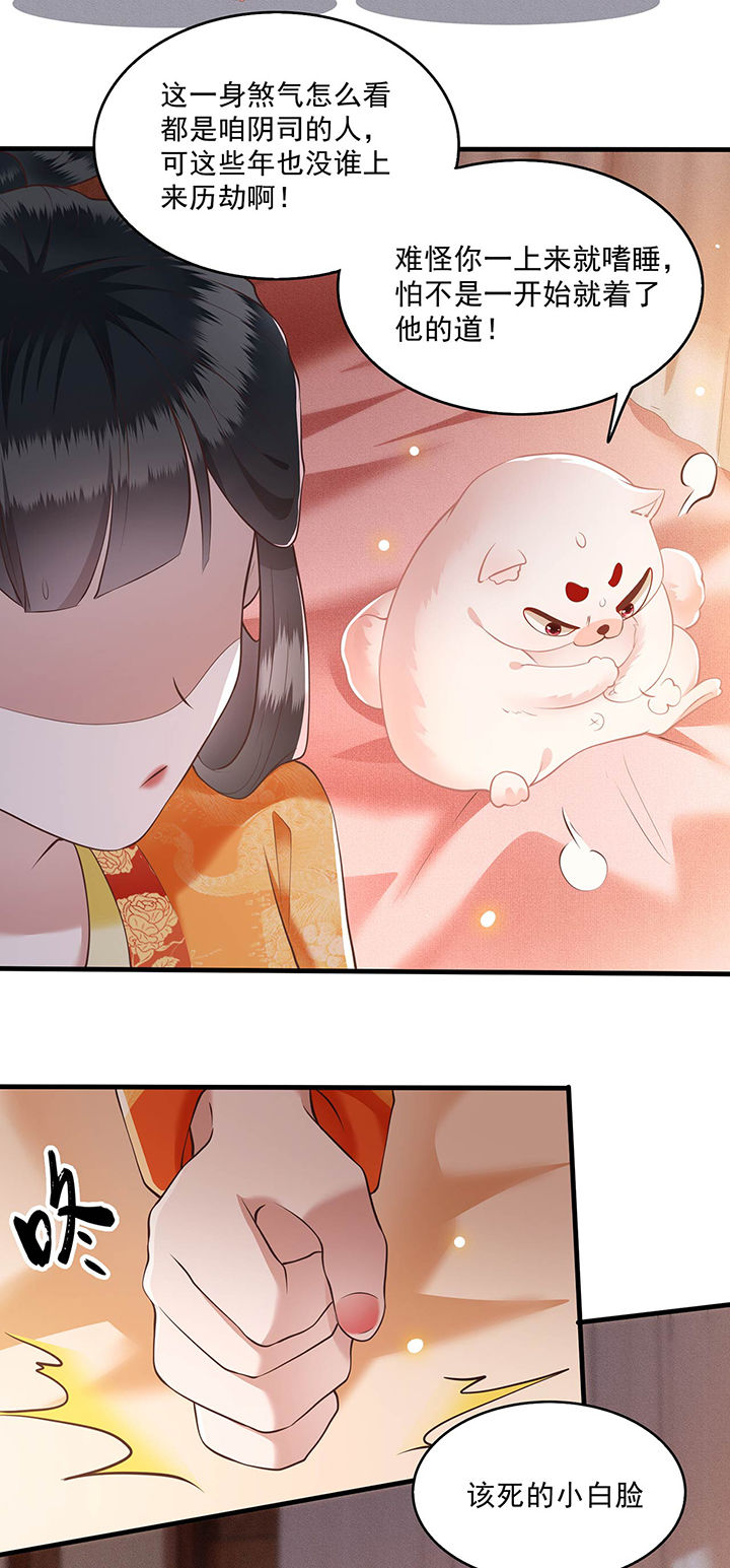这个王妃有点皮小说漫画,第25章：不听话的女人是什么下场1图