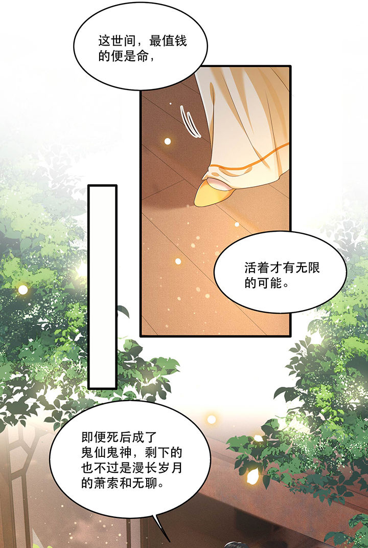 这个王妃有点皮小说漫画,第39章：她不配，难道你配？1图