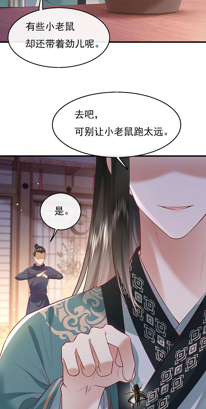 这个王妃有点皮小说漫画,第106章：准备好倒立学狗叫吧2图