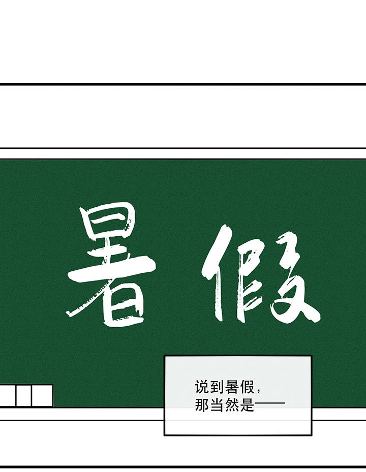 这个王妃有点皮小说漫画,第95章：暑期小剧场1图