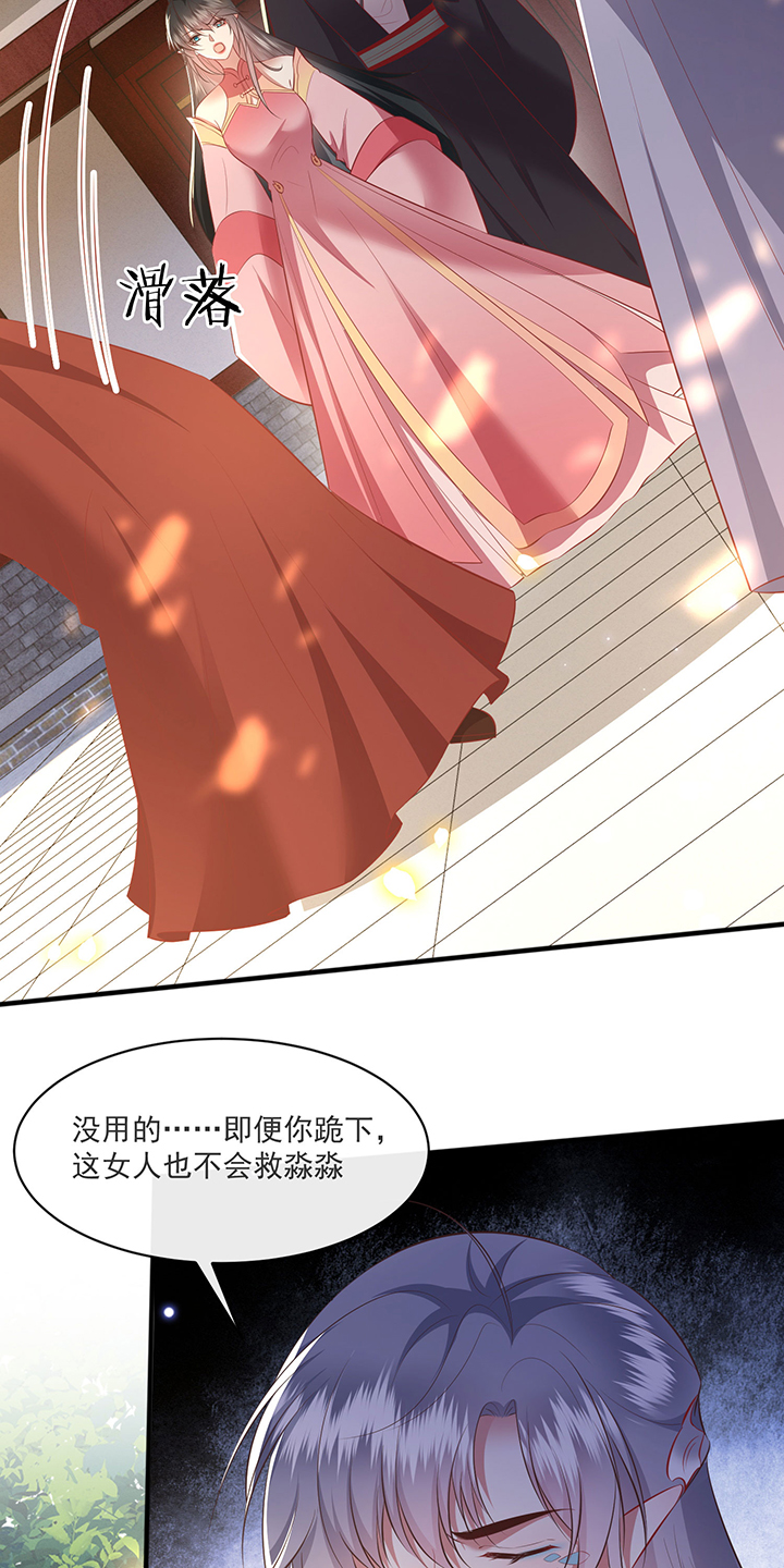 这个王妃有点皮小说漫画,第172章：莲花托生竟是她！1图