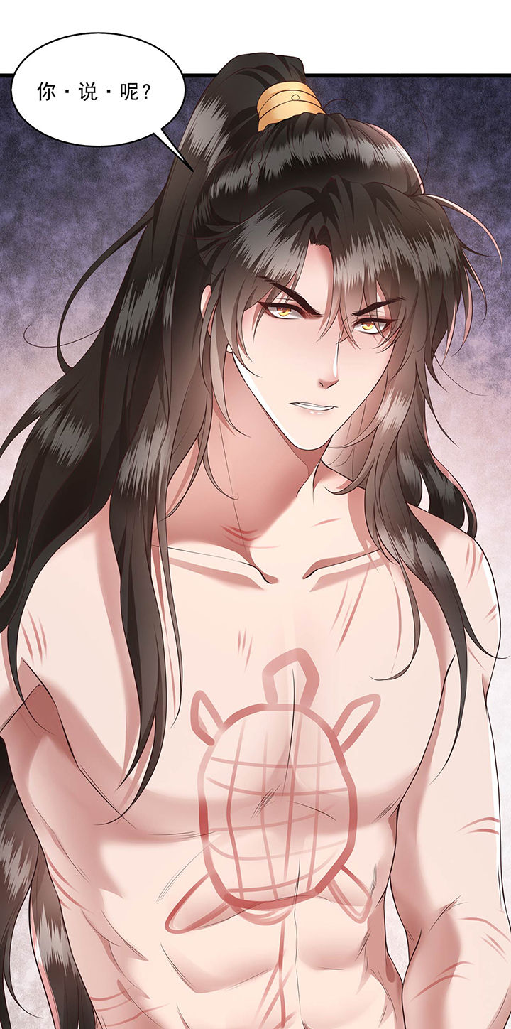 这个王妃有点皮小说漫画,第25章：不听话的女人是什么下场1图