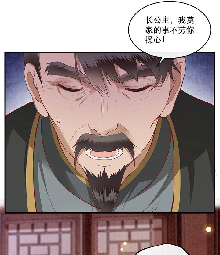 这个王妃有点皮小说漫画,第62章：不自量力的蠢货2图
