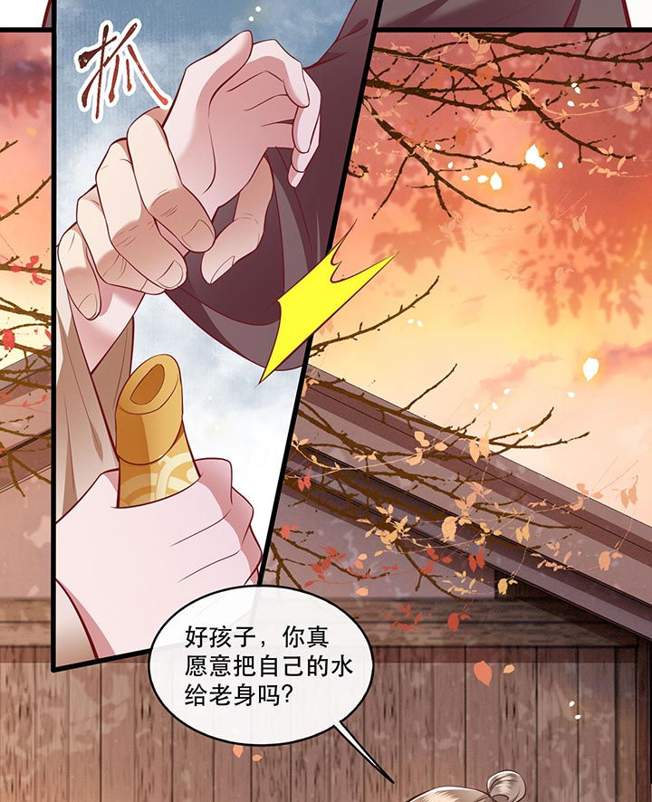 这个王妃有点皮小说漫画,第92章：你是、北阴大帝！2图