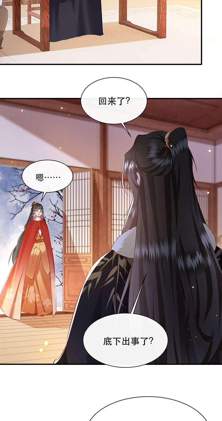 这个王妃有点皮小说漫画,第130章：给你问话的机会1图