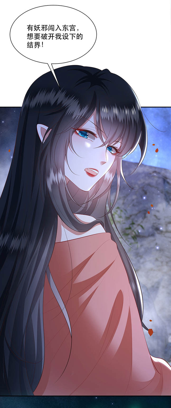这个王妃有点皮小说漫画,第128章：你这只蠢狐狸2图