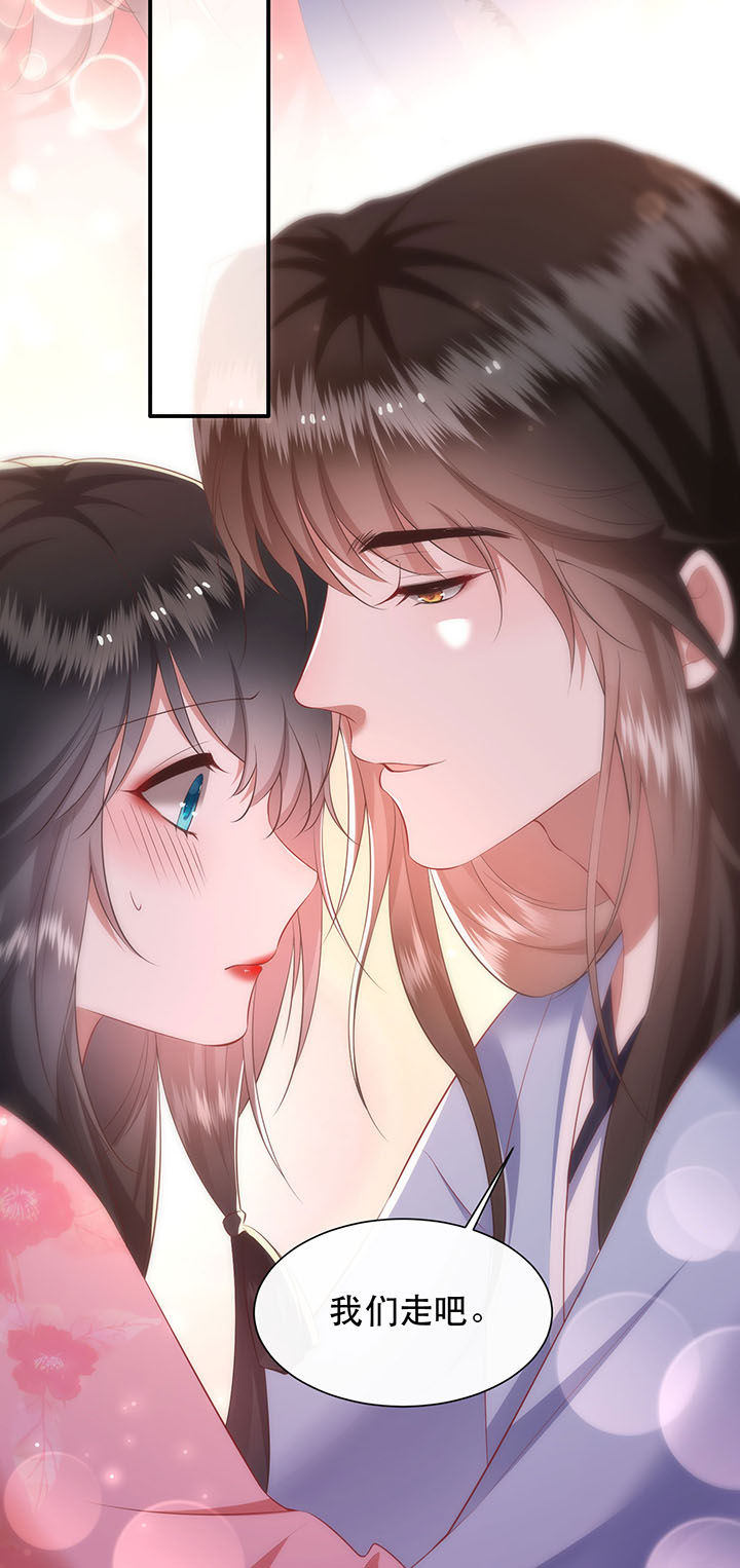 这个王妃有点皮小说漫画,第126章：求个婚告昭六界？！1图