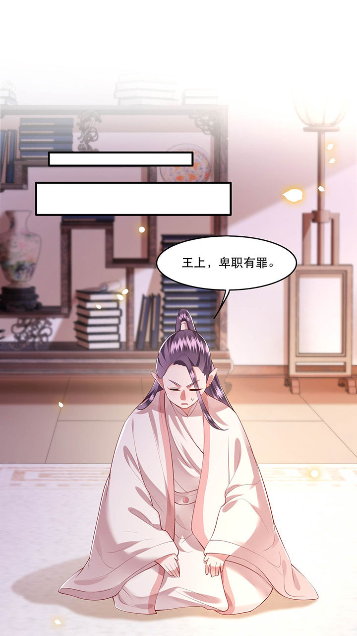 这个王妃有点皮小说漫画,第63章：你是不是偷亲我？1图