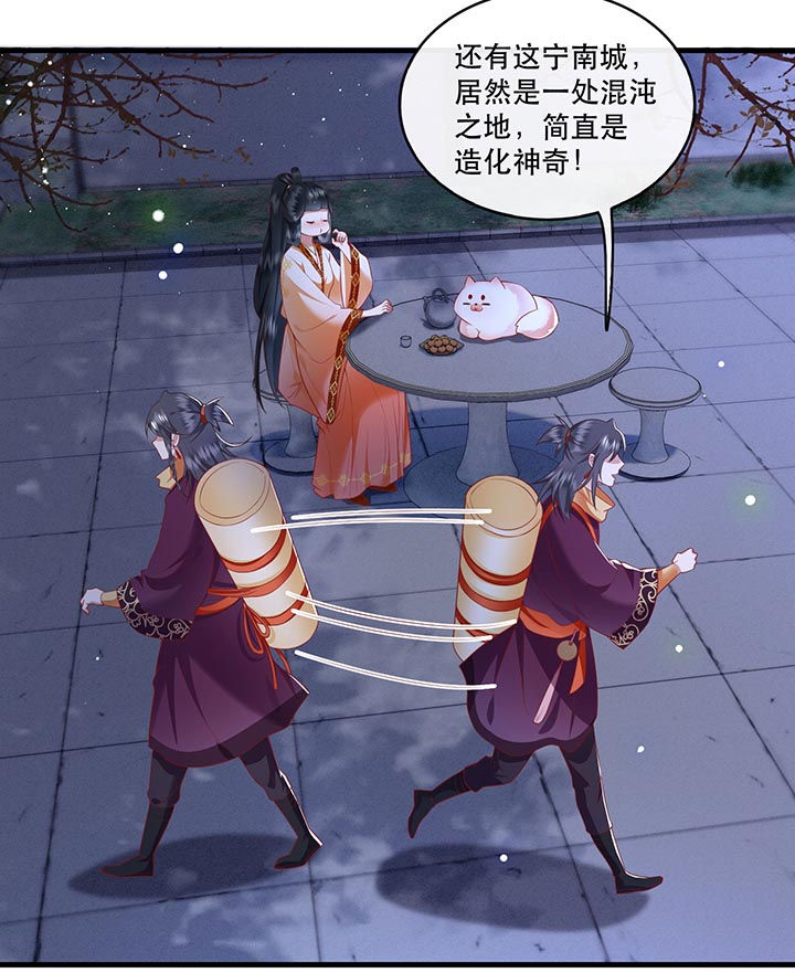 这个王妃有点皮小说漫画,第91章：鬼气冲天2图