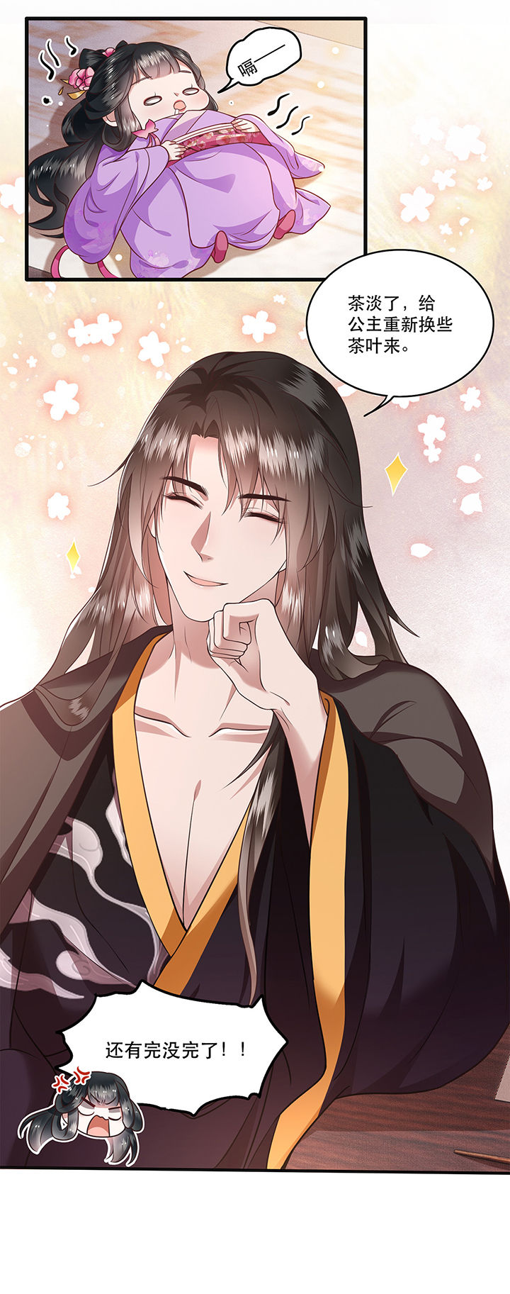 这个王妃有点皮小说漫画,第37章：王爷您还没娶公主2图