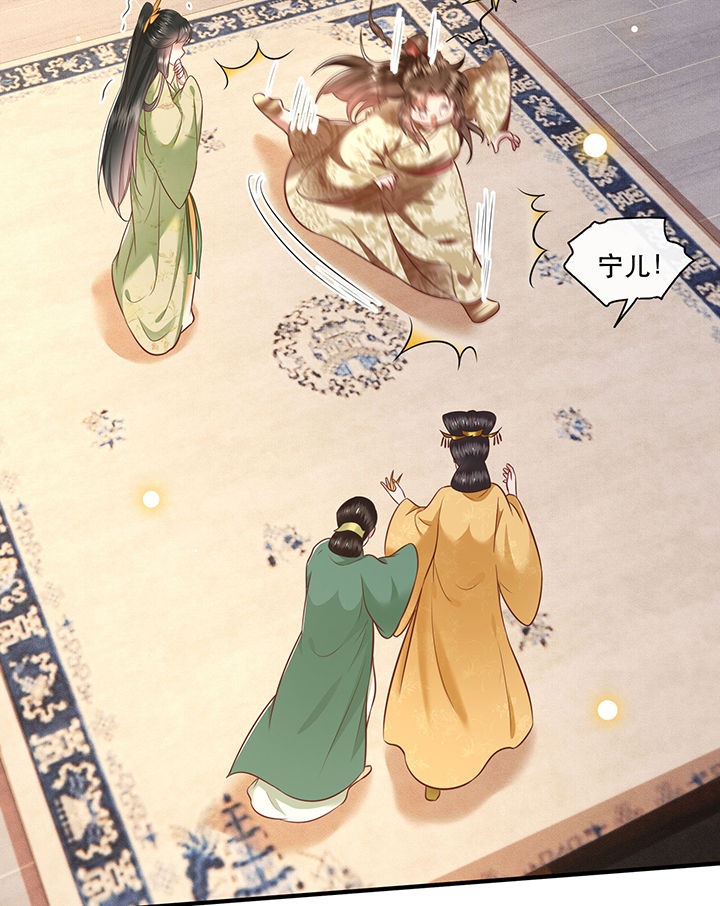 这个王妃有点皮小说漫画,第44章：本宫的奴才，轮不到你教训！1图