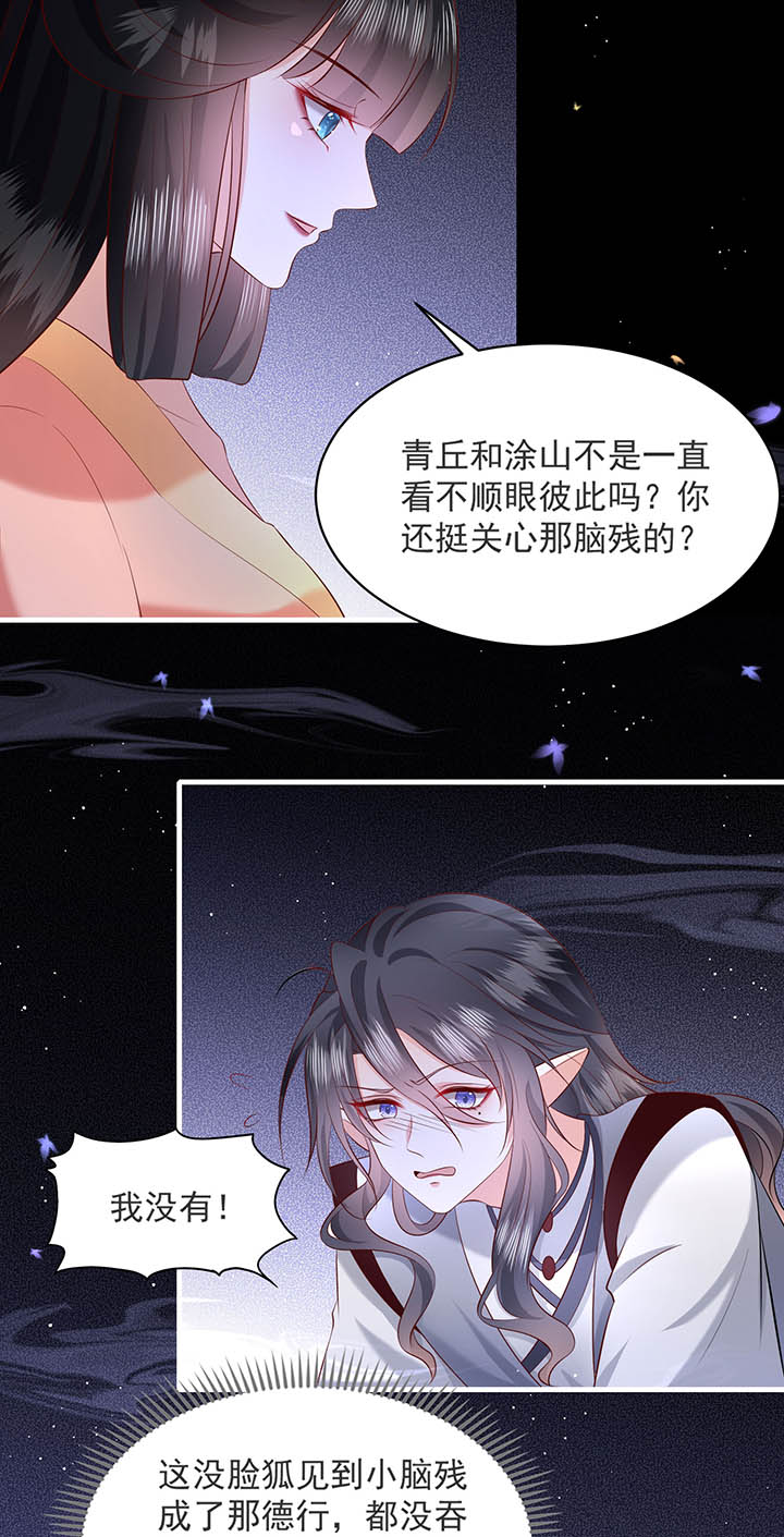这个王妃有点皮小说漫画,第158章：空手套青衣2图