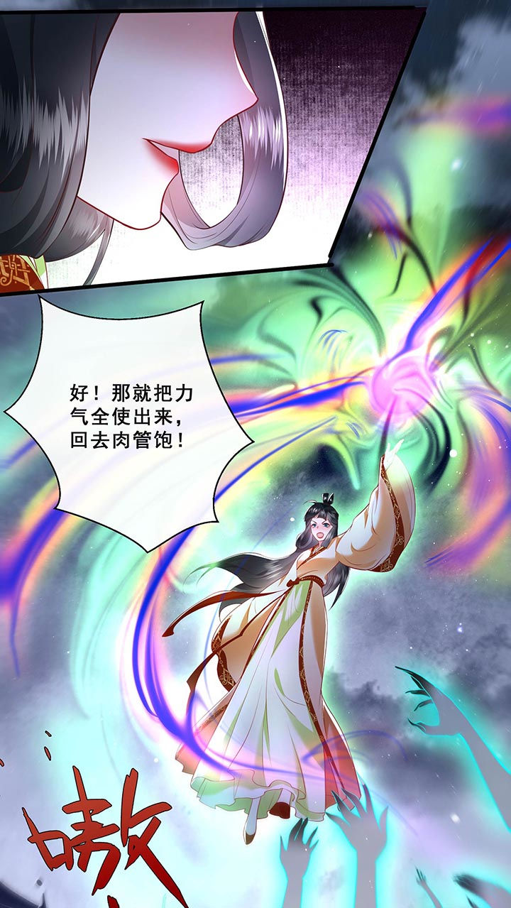 这个王妃有点皮漫画漫画,第96章：黄泉现人间！1图
