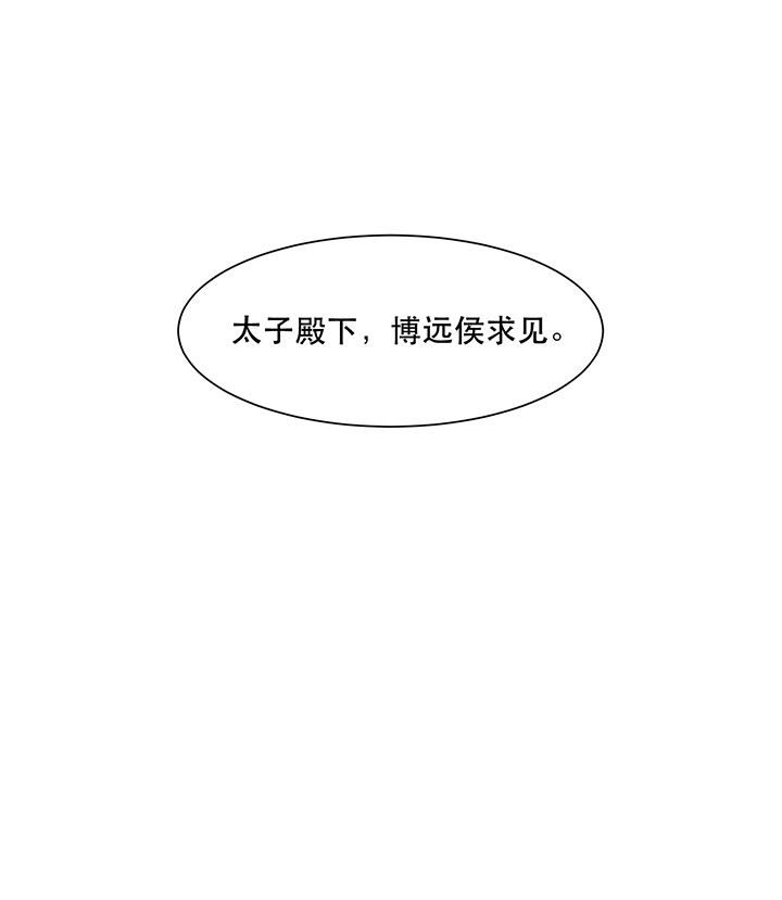 这个王妃有点皮小说漫画,第107章：纳了良娣？1图