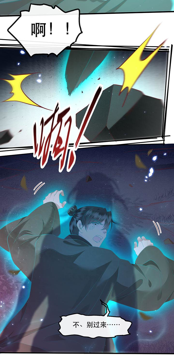 这个王妃有点皮小说漫画,第98章：阵眼在她身上吗？2图