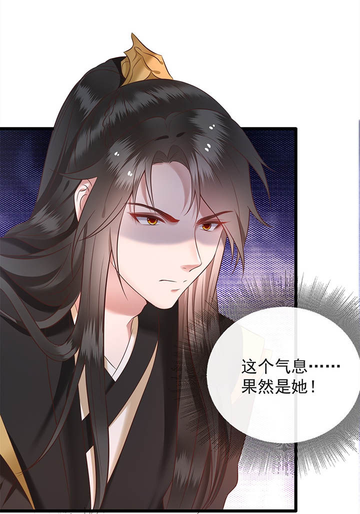 这个王妃有点皮小说漫画,第7章：还搁这哔哔赖赖1图