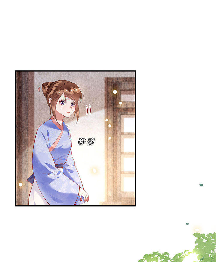 这个王妃有点皮小说漫画,第55章：淡雪与桃香的宿命1图