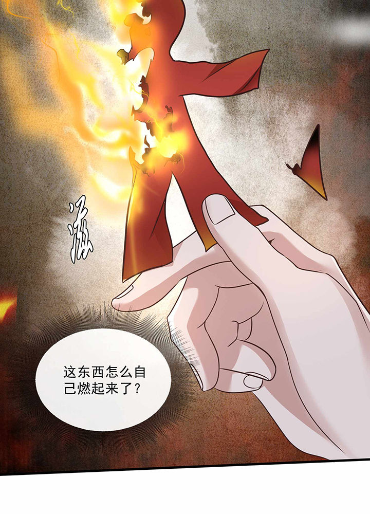 这个王妃有点皮小说漫画,第23章：你在下头有人？2图