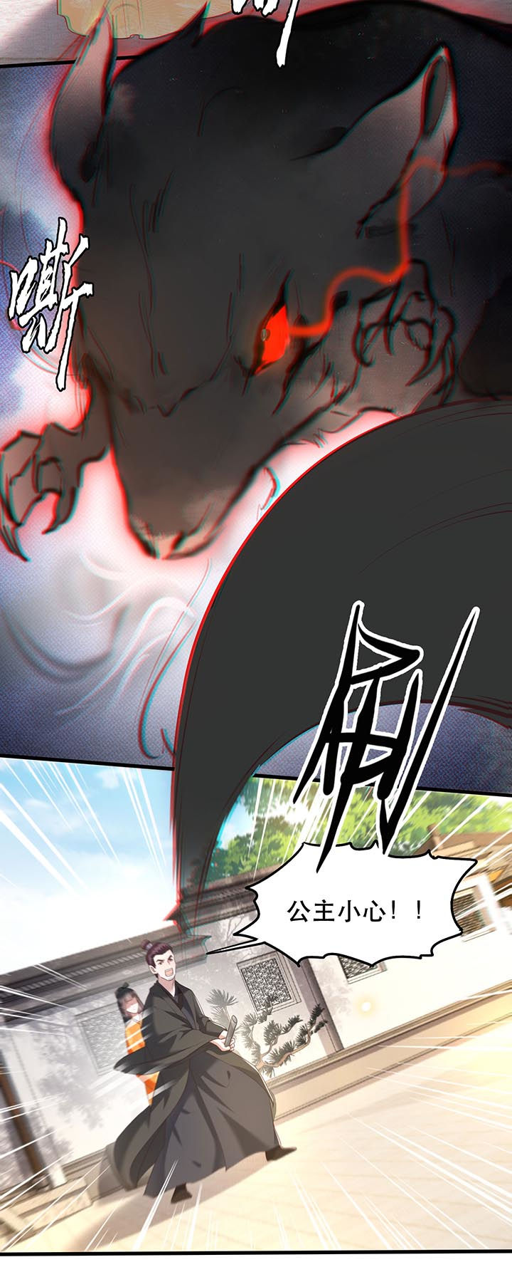 这个王妃有点皮小说漫画,第27章： 原来香火是被截胡了呀！1图