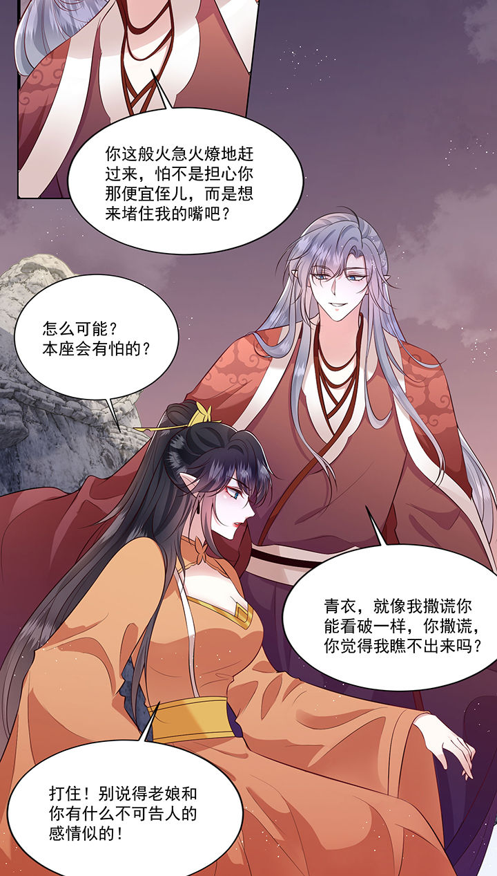 这个王妃有点皮小说漫画,第146章：我想娶你1图