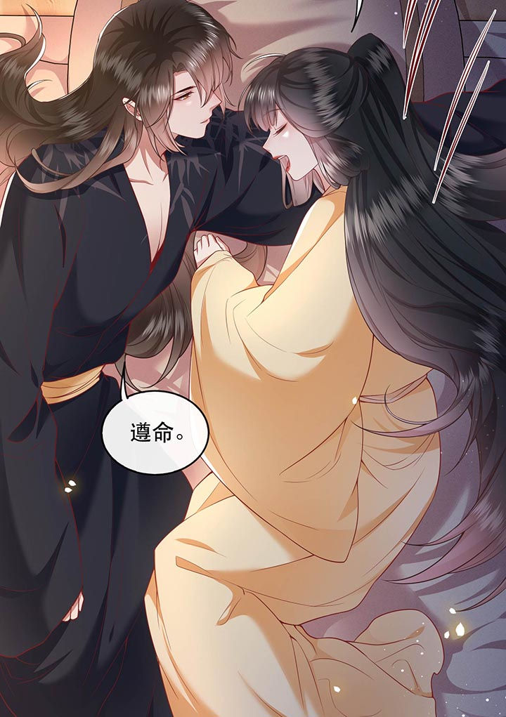 这个王妃有点皮小说漫画,第89章：我若害她，你便杀了我2图
