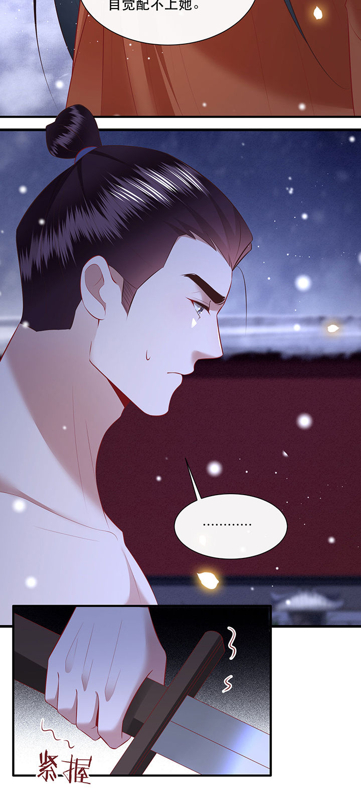这个王妃有点皮小说漫画,第148章：她是一切的起源2图