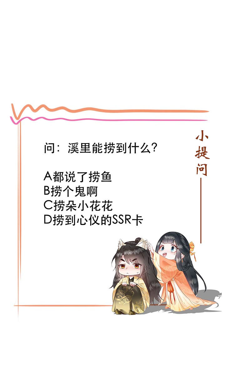 这个王妃有点皮小说漫画,第89章：我若害她，你便杀了我1图