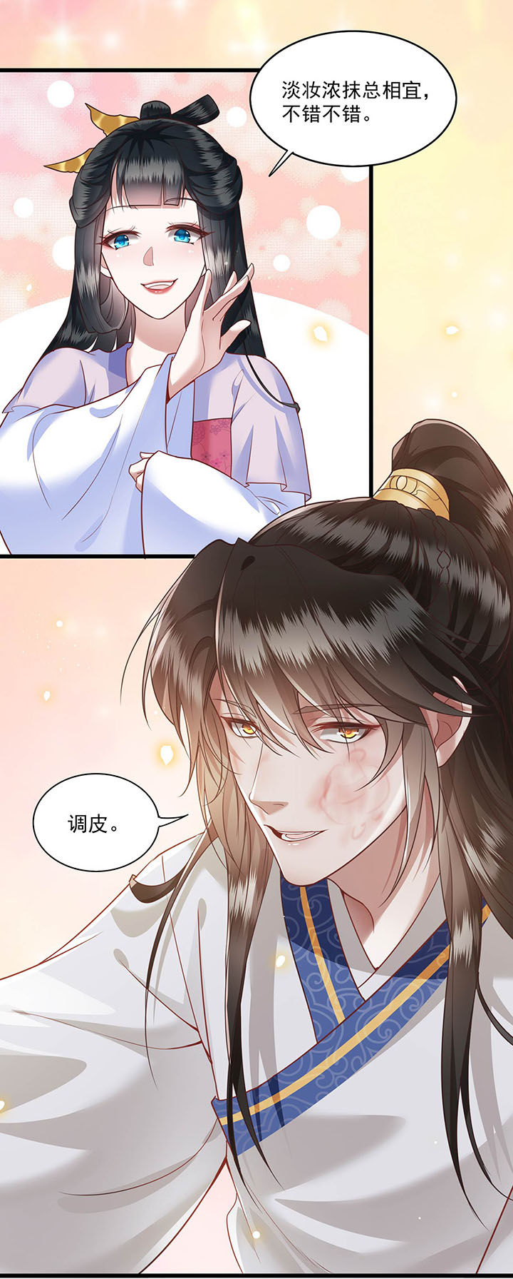 这个王妃有点皮小说漫画,第24章：这茶杯本王用过2图