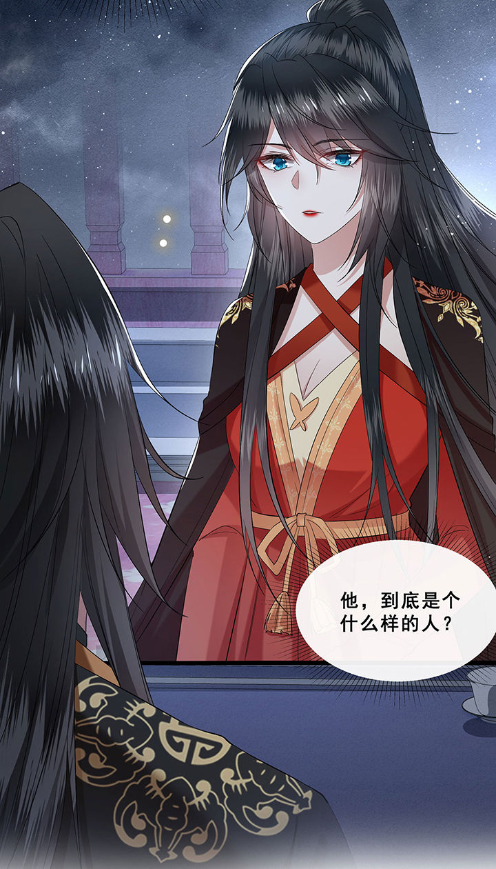 这个王妃有点皮小说漫画,第102章：孤回来了2图