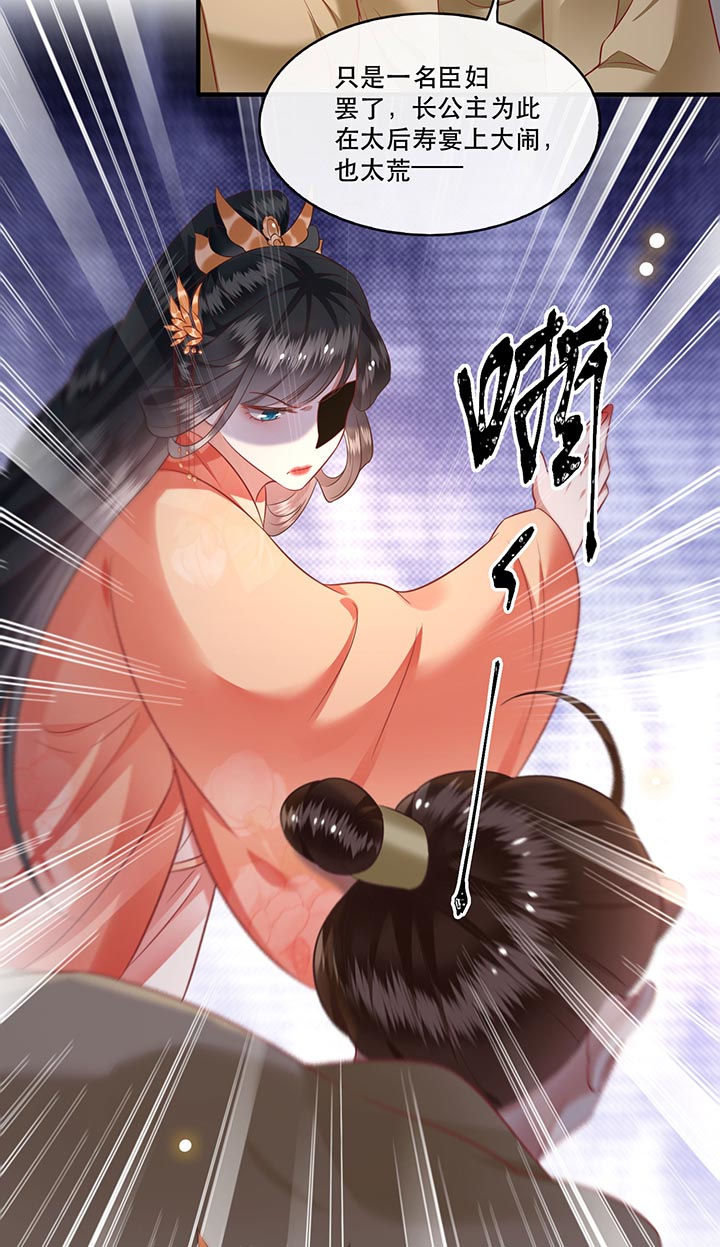 这个王妃有点皮小说漫画,第77章：打的就是这群白眼狼!2图