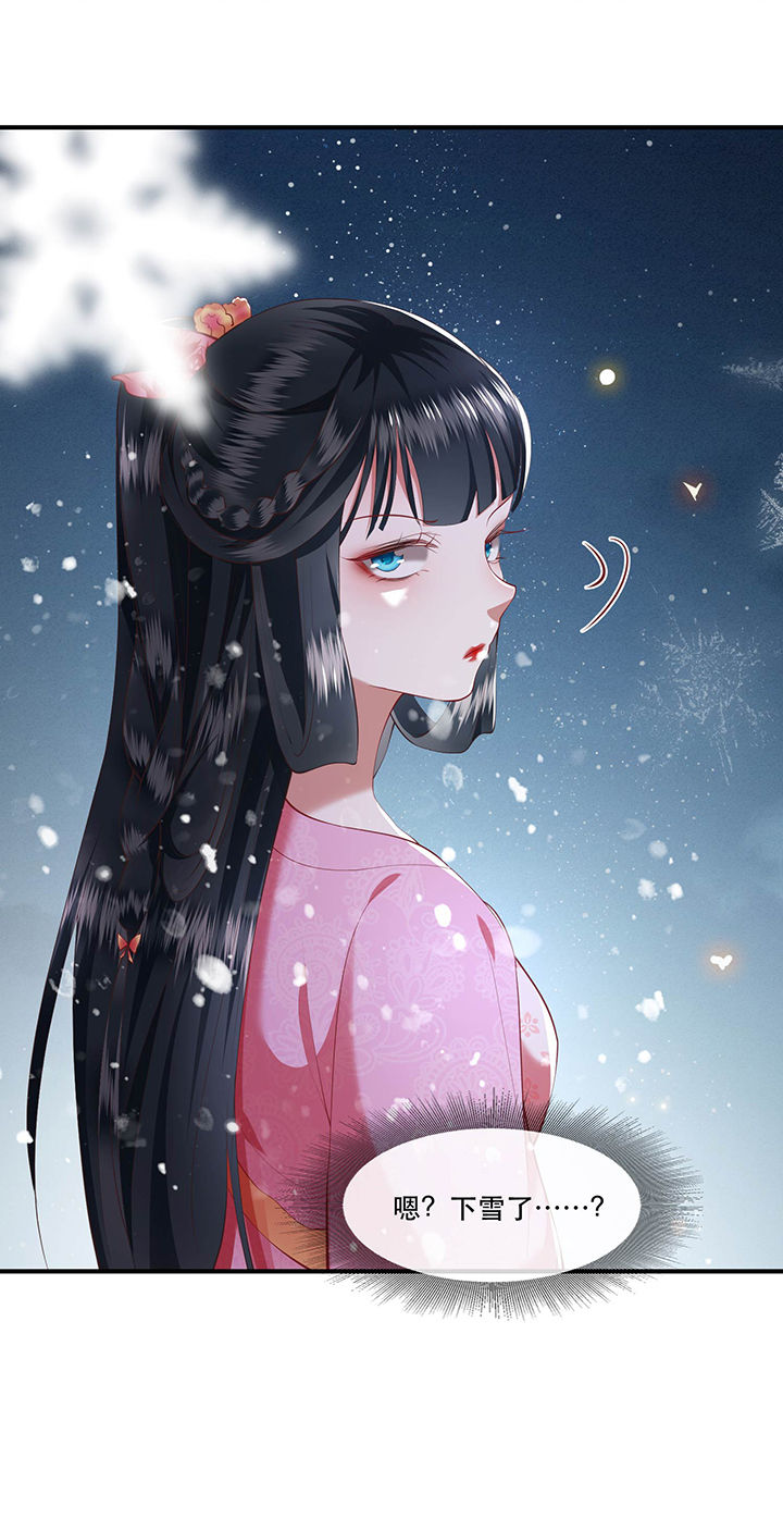 这个王妃有点皮小说漫画,第65章：冤有头债有主2图