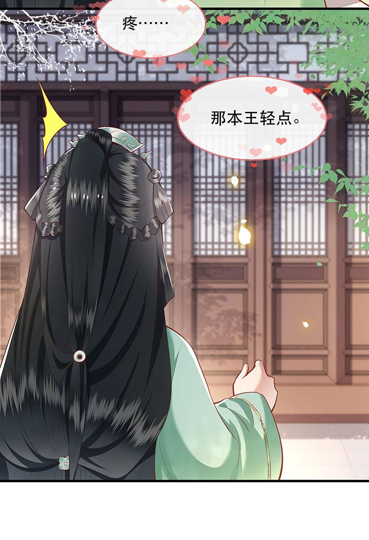 这个王妃有点皮小说漫画,第81章：暗杀情敌？2图