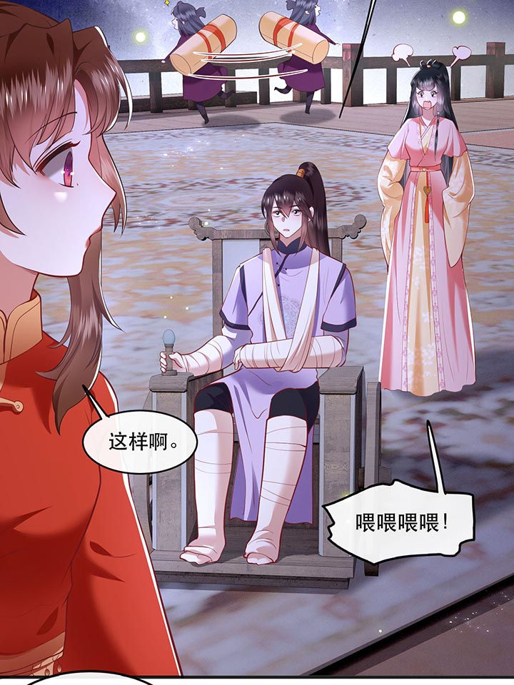 这个王妃有点皮小说漫画,第88章：叫我主人？1图