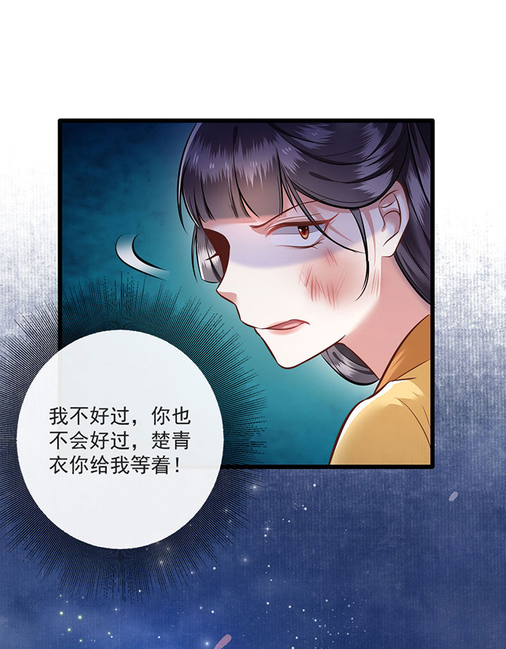 这个王妃有点皮小说漫画,第4章：如有违背百鬼缠身1图
