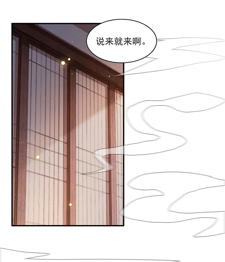 这个王妃有点皮小说漫画,第38章：今晚你在劫难逃！2图