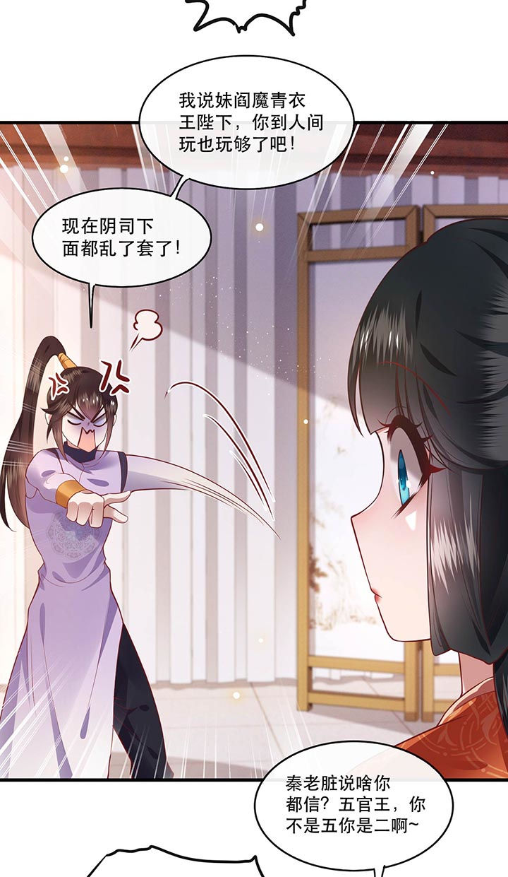 这个王妃有点皮小说漫画,第79章：阿绝二字1图