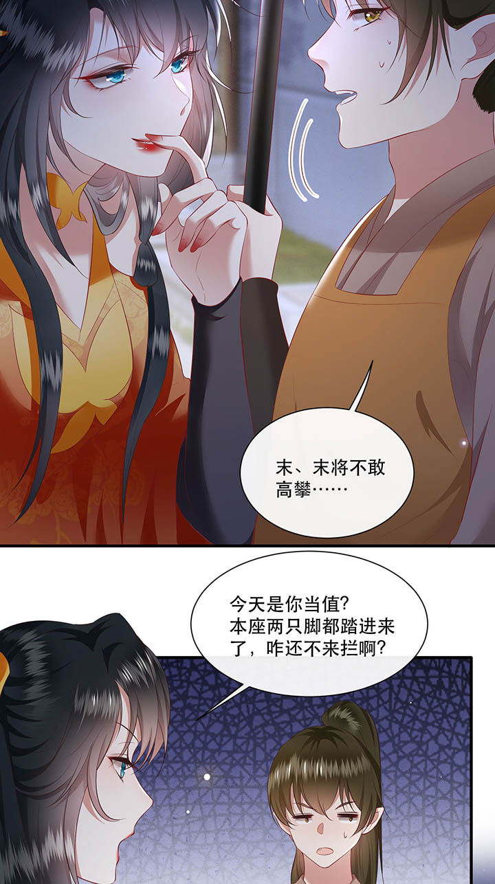 这个王妃有点皮小说漫画,第118章：莫在轮回薄上做手脚2图