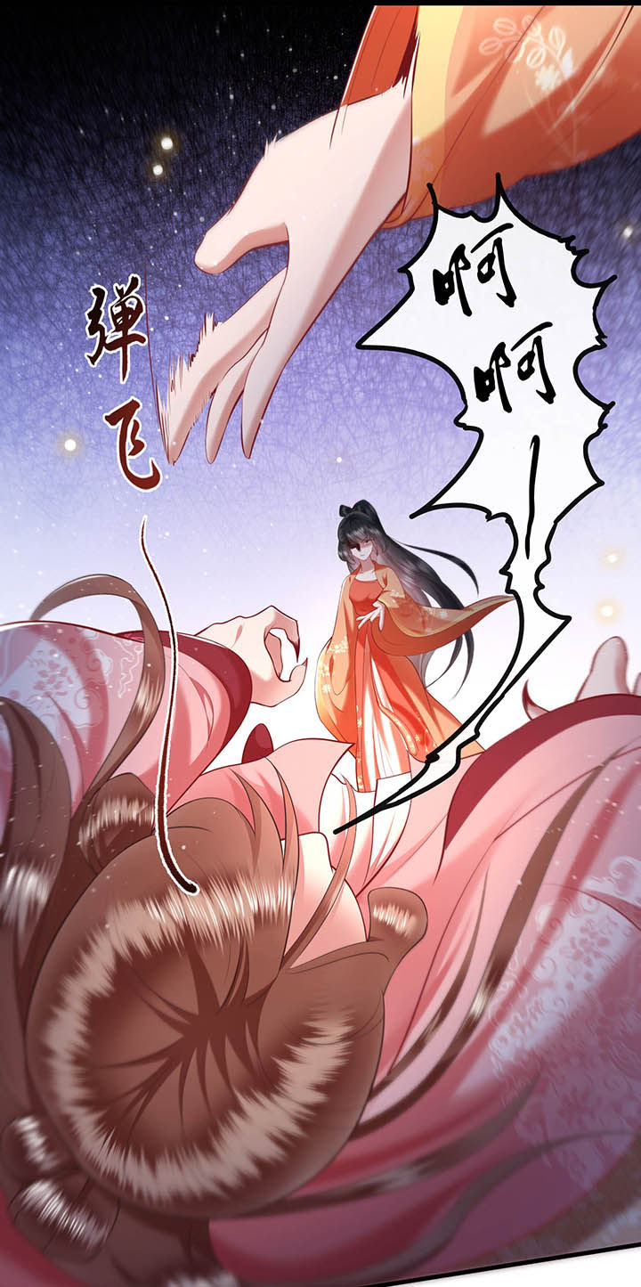 这个王妃有点皮小说漫画,第62章：不自量力的蠢货1图