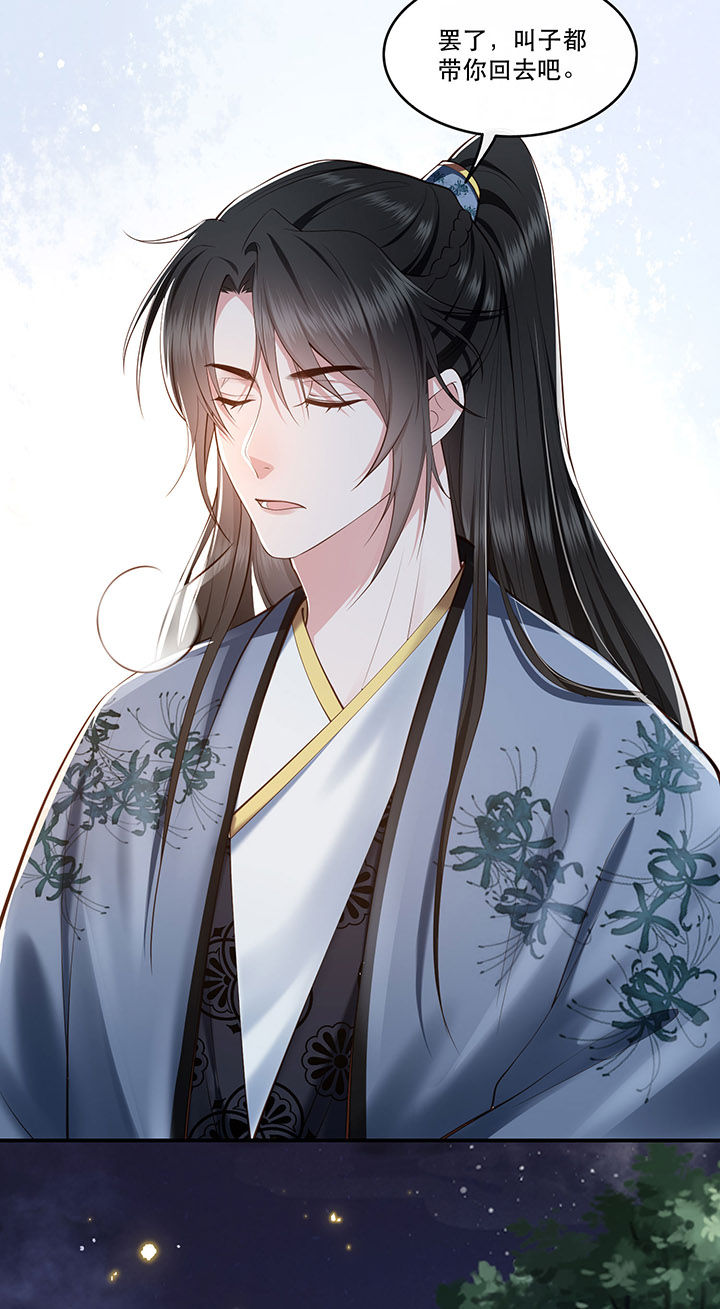 这个王妃有点皮小说漫画,第60章：年复一年的功德珠1图