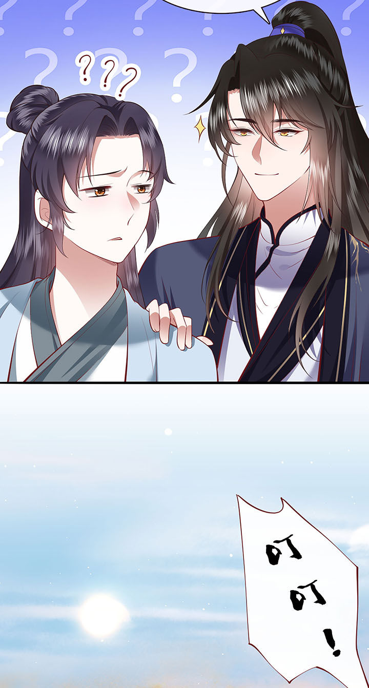 这个王妃有点皮小说漫画,第106章：准备好倒立学狗叫吧2图