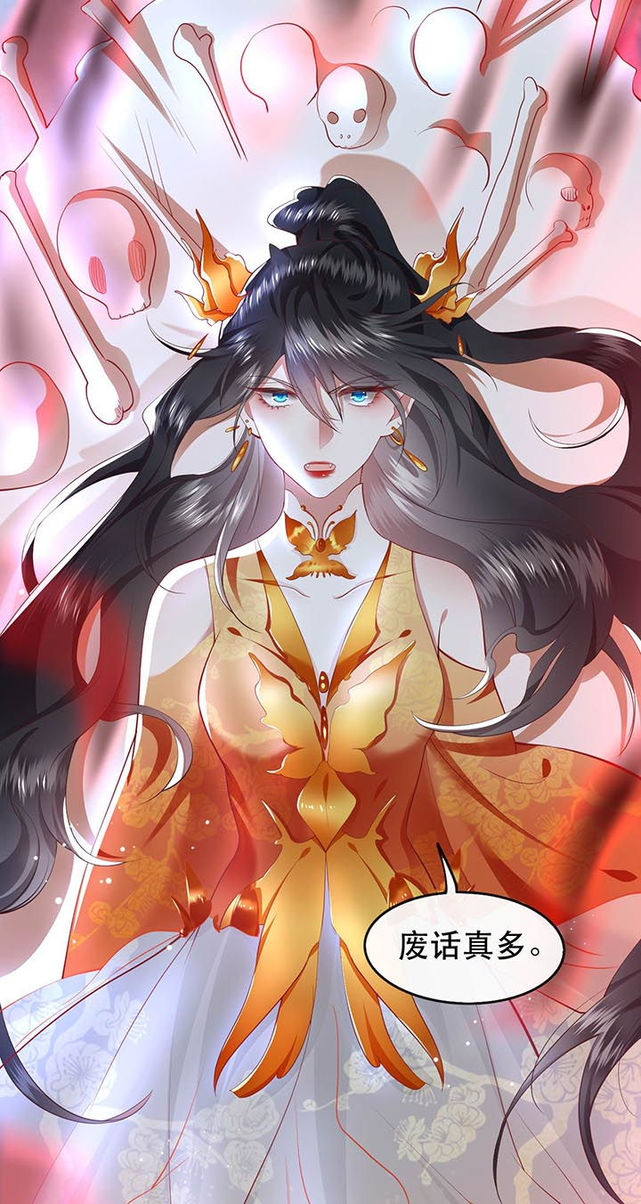 这个王妃有点皮小说漫画,第85章：这次看你怎么救！2图