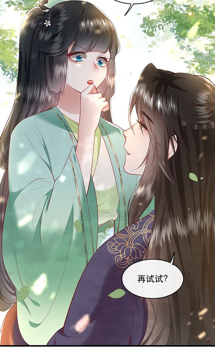 这个王妃有点皮小说漫画,第87章：老王八你耍我！1图