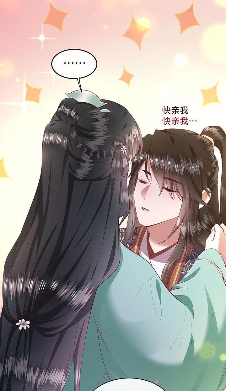 这个王妃有点皮小说漫画,第87章：老王八你耍我！1图