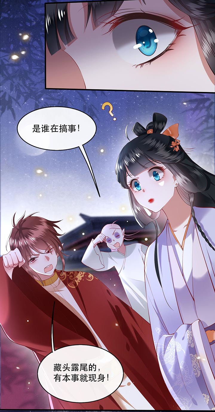 这个王妃有点皮小说漫画,第73章：你是我第一个朋友！2图