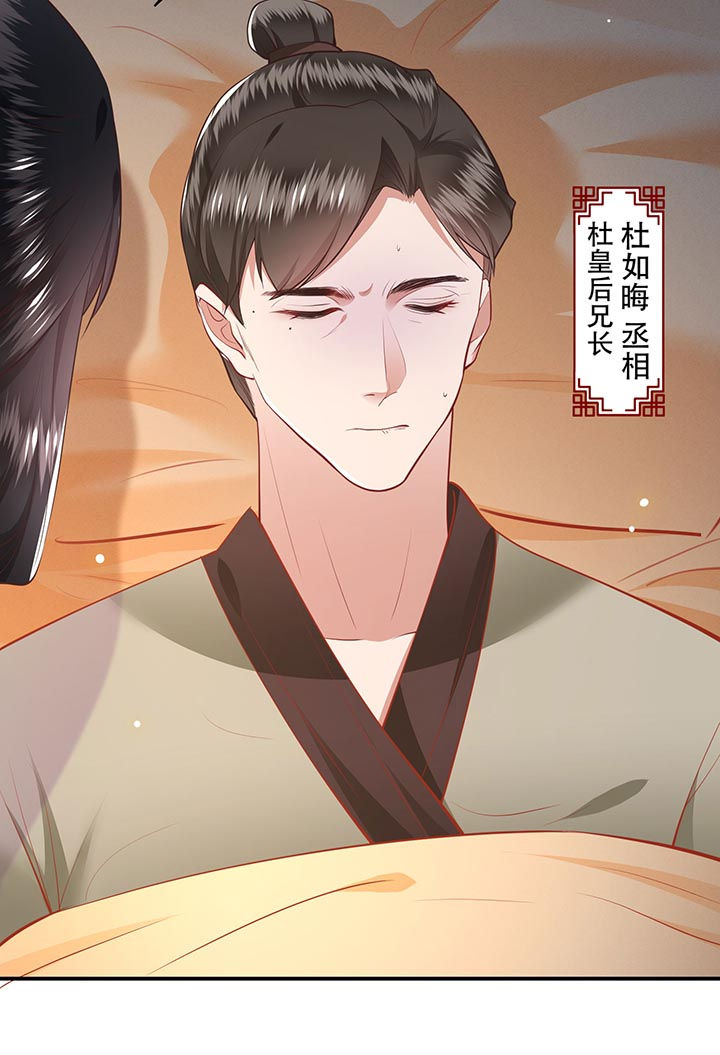 这个王妃有点皮小说漫画,第98章：阵眼在她身上吗？1图