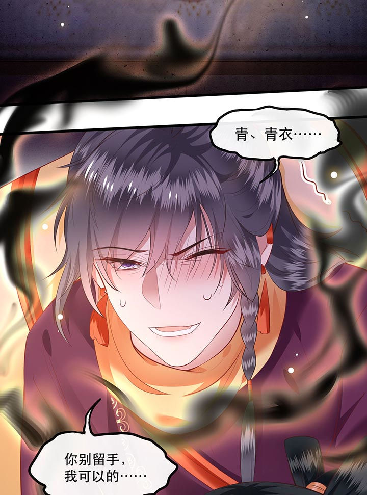 这个王妃有点皮小说漫画,第74章：这小子到底什么来头？1图