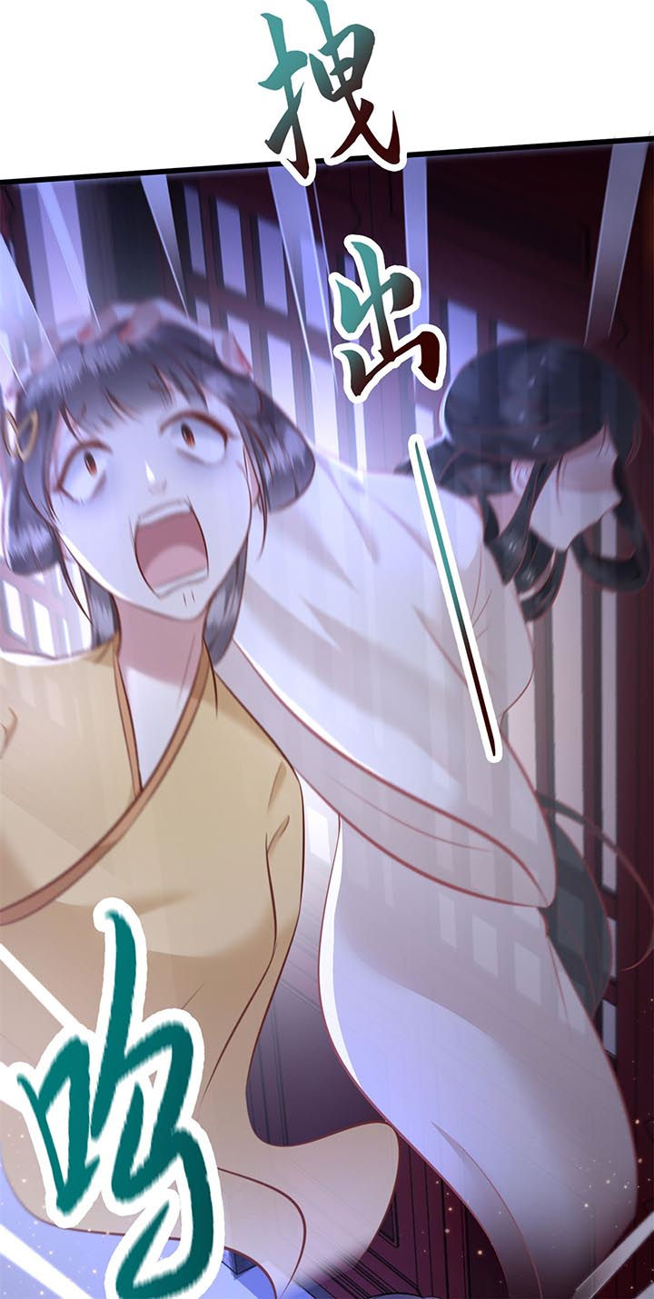 这个王妃有点皮小说漫画,第5章：哪里来的丑八怪1图