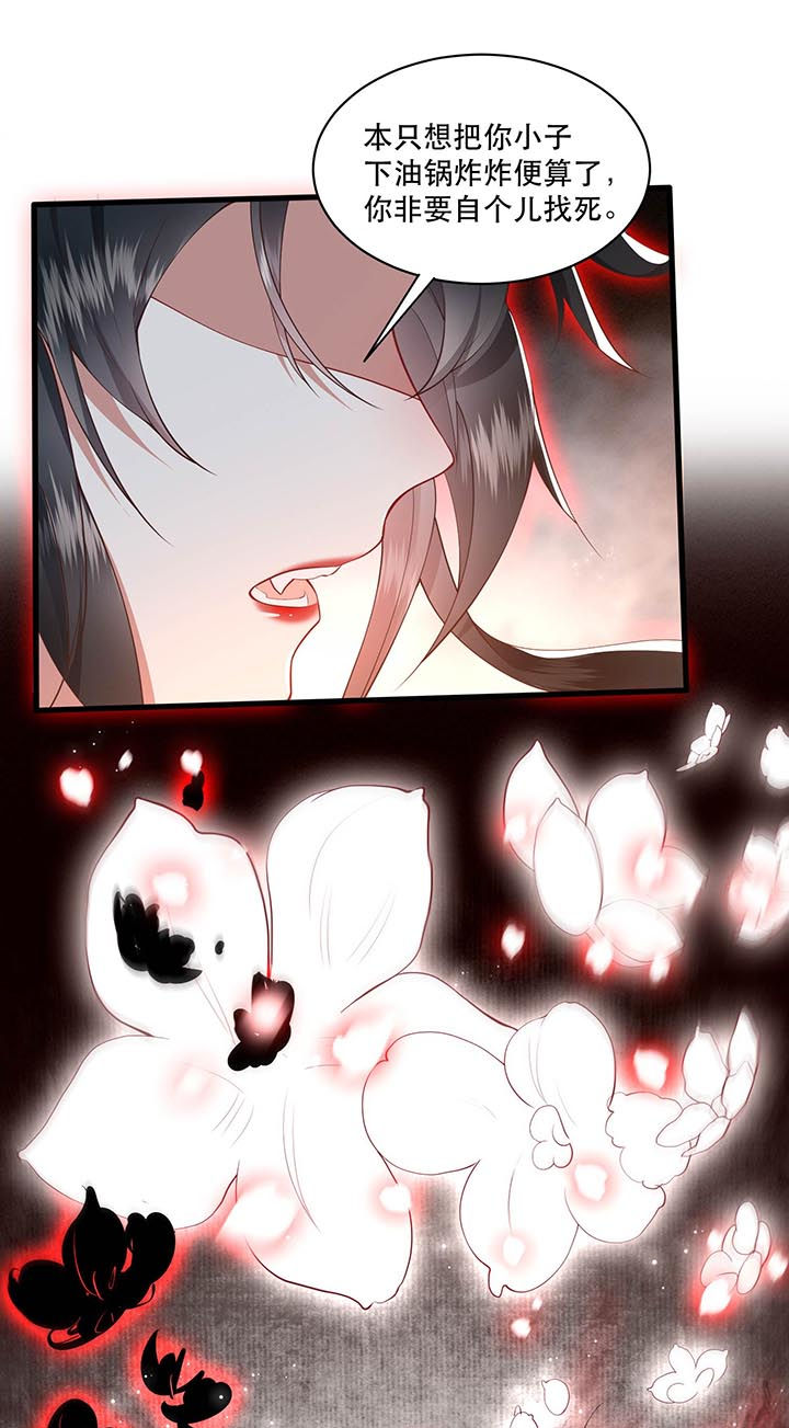 这个王妃有点皮小说漫画,第85章：这次看你怎么救！2图