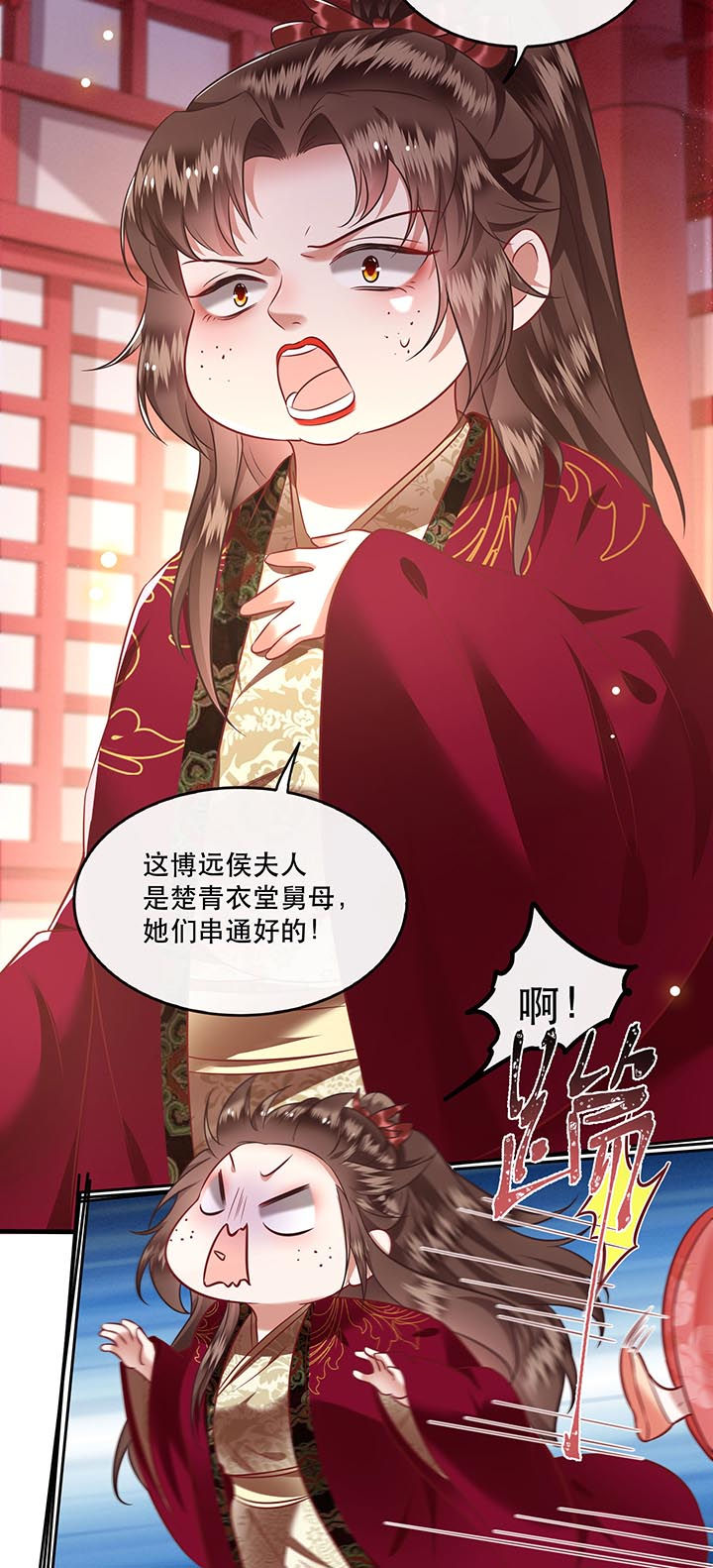 这个王妃有点皮小说漫画,第78章：巫蛊之物！2图